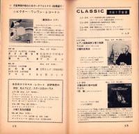 （レコード月報）ビクターレコード　-邦楽・洋楽-　昭和34年1月