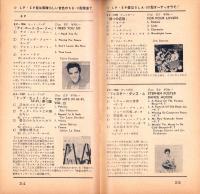 （レコード月報）ビクターレコード　-邦楽・洋楽-　昭和34年1月