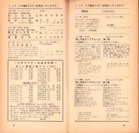 （レコード月報）ビクターレコード　-邦楽・洋楽-　昭和34年4月