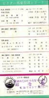 （レコード月報）ビクターレコード　-邦楽・洋楽-　昭和34年4月