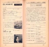 （レコード月報）ビクターレコード　-邦楽・洋楽-　昭和34年4月