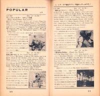 （レコード月報）ビクターレコード　-邦楽・洋楽-　昭和34年4月