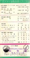 （レコード月報）ビクターレコード　-邦楽・洋楽-　昭和34年4月