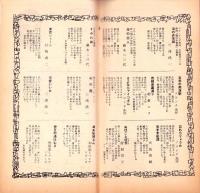 （レコード月報）ビクターレコード　-邦楽・洋楽-　昭和34年6月