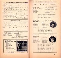 （レコード月報）ビクターレコード　-邦楽・洋楽-　昭和34年6月