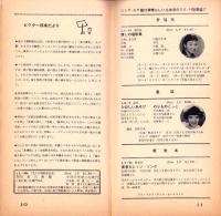 （レコード月報）ビクターレコード　-邦楽・洋楽-　昭和34年6月