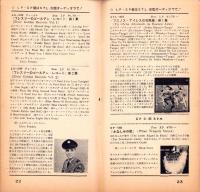 （レコード月報）ビクターレコード　-邦楽・洋楽-　昭和34年6月