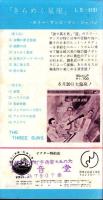 （レコード月報）ビクターレコード　-邦楽・洋楽　ビクター・キャムデン・レコード特集号-　昭和34年7月