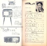 （レコード月報）ビクターレコード　-邦楽・洋楽　ビクター・キャムデン・レコード特集号-　昭和34年7月