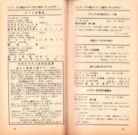 （レコード月報）ビクターレコード　-邦楽・洋楽　ビクター・キャムデン・レコード特集号-　昭和34年7月