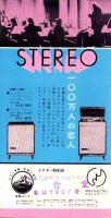 （レコード月報）ビクターレコード　-邦楽・洋楽-　昭和34年9月