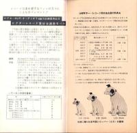 （レコード月報）ビクターレコード　-邦楽・洋楽-　昭和34年9月