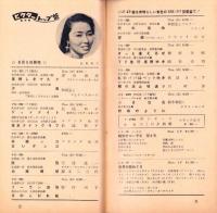 （レコード月報）ビクターレコード　-邦楽・洋楽-　昭和34年9月