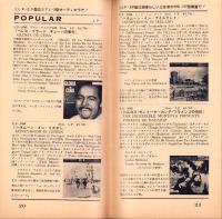 （レコード月報）ビクターレコード　-邦楽・洋楽-　昭和34年9月