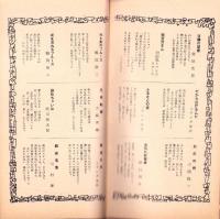 （レコード月報）ビクターレコード　-邦楽・洋楽-　昭和34年10月
