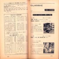 （レコード月報）ビクターレコード　-邦楽・洋楽-　昭和34年10月