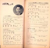 （レコード月報）ビクターレコード　-邦楽・洋楽-　昭和34年10月