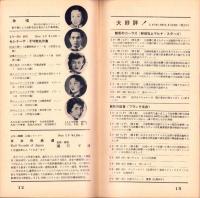 （レコード月報）ビクターレコード　-邦楽・洋楽-　昭和34年12月