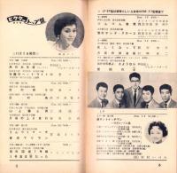 （レコード月報）ビクターレコード　-邦楽・洋楽-　昭和34年12月