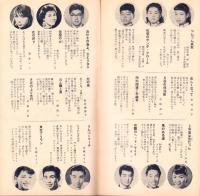 （レコード月報）ビクターレコード　-邦楽・洋楽-　昭和34年12月