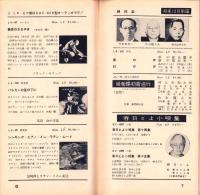 （レコード月報）ビクターレコード　-邦楽・洋楽-　昭和34年12月