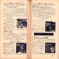 （レコード月報）ビクターレコード　-邦楽・洋楽-　昭和34年12月