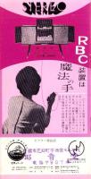 （レコード月報）ビクターレコード　-昭和35年1月-
