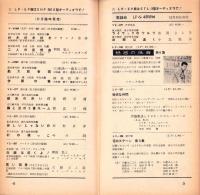 （レコード月報）ビクターレコード　-昭和35年1月-