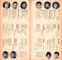 （レコード月報）ビクターレコード　-昭和35年1月-
