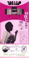 （レコード月報）ビクターレコード　-昭和35年1月-