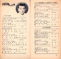 （レコード月報）ビクターレコード　-昭和35年1月-