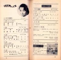 （レコード月報）ビクターレコード　-昭和35年2月-