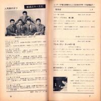 （レコード月報）ビクターレコード　-昭和35年2月-