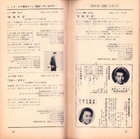 （レコード月報）ビクターレコード　-昭和35年2月-
