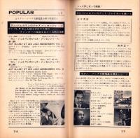 （レコード月報）ビクターレコード　-昭和35年2月-