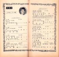 （レコード月報）ビクターレコード　-昭和35年3月-