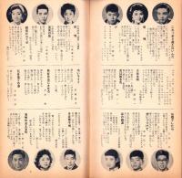 （レコード月報）ビクターレコード　-昭和35年3月-