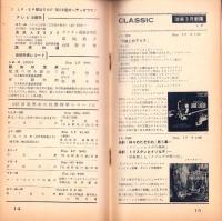 （レコード月報）ビクターレコード　-昭和35年3月-