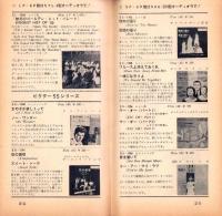 （レコード月報）ビクターレコード　-昭和35年3月-