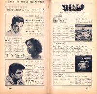 （レコード月報）ビクターレコード　-昭和35年3月-