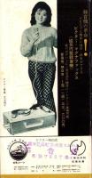 （レコード月報）ビクターレコード　-昭和35年4月-