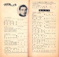（レコード月報）ビクターレコード　-昭和35年4月-