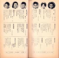 （レコード月報）ビクターレコード　-昭和35年4月-