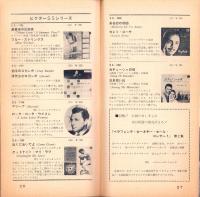 （レコード月報）ビクターレコード　-昭和35年4月-