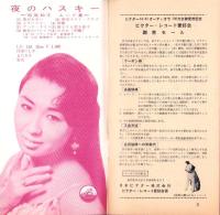 （レコード月報）ビクターレコード　-昭和35年5月-