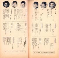 （レコード月報）ビクターレコード　-昭和35年5月-