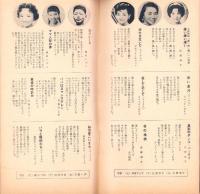 （レコード月報）ビクターレコード　-昭和35年5月-