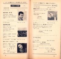 （レコード月報）ビクターレコード　-昭和35年5月-