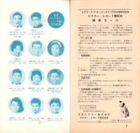 （レコード月報）ビクターレコード　-昭和35年6月-