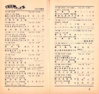 （レコード月報）ビクターレコード　-昭和35年6月-